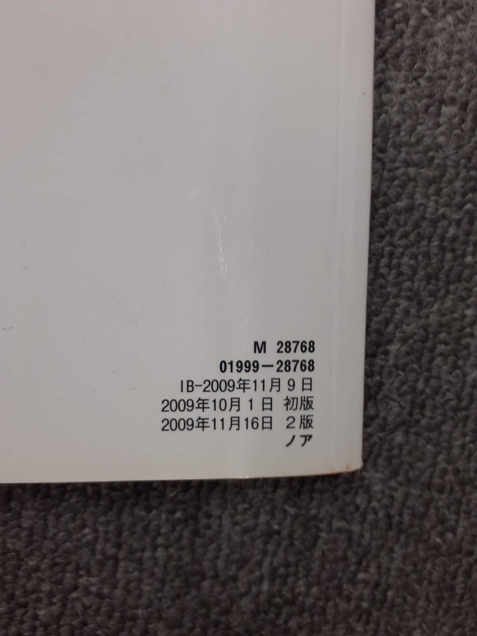 取扱説明書 　トヨタ　NOAH (中古)