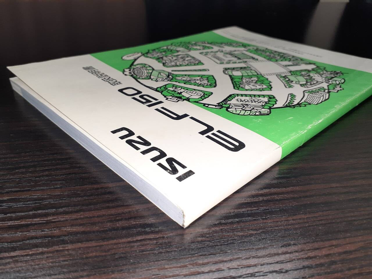 取扱説明書　いすゞ　エルフ150 (中古)