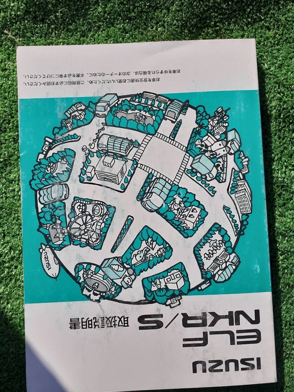 取扱説明書　いすゞ　エルフ　 (中古)