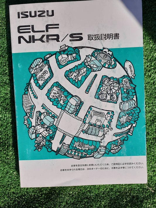 取扱説明書　いすゞ　エルフ　 (中古)