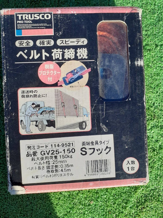 ベルト　荷締機　Ｓフック　品番　GV25-150（中古）