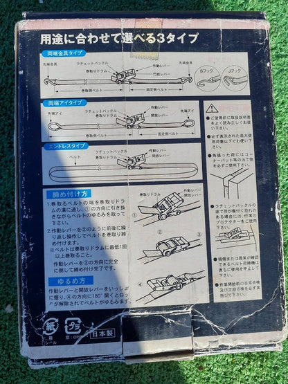 ベルト　荷締機　Ｓフック　品番　GV25-150（中古）