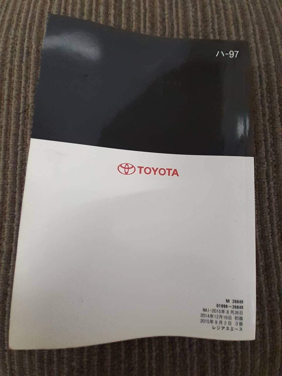 取扱説明書　トヨタ　レジアスエース　 (中古)