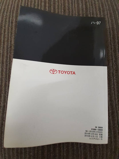 取扱説明書　トヨタ　レジアスエース　 (中古)
