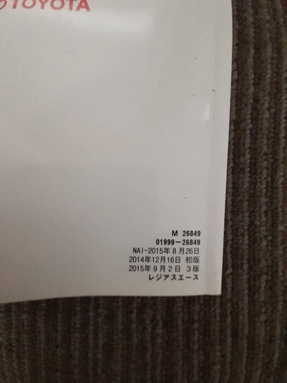取扱説明書　トヨタ　レジアスエース　 (中古)