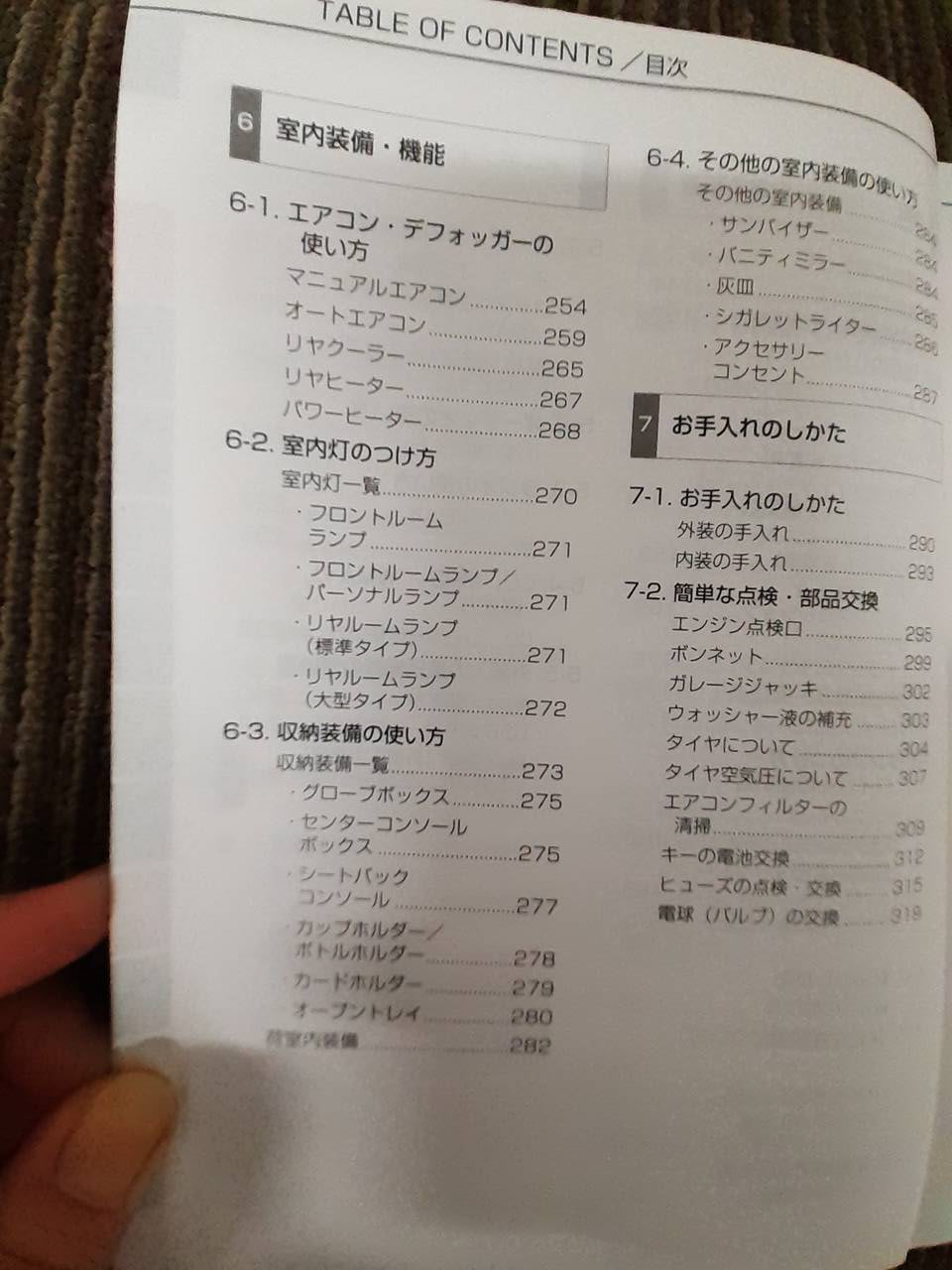 取扱説明書　トヨタ　レジアスエース　 (中古)