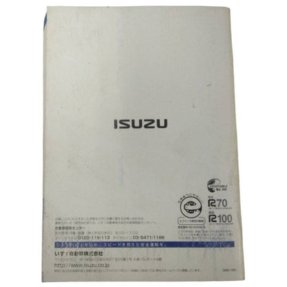マニュアル　取扱説明書 　いすゞ　フォワード (中古)