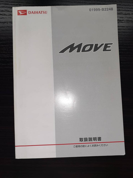 取扱説明書　 ダイハツ　ムーブ (中古)