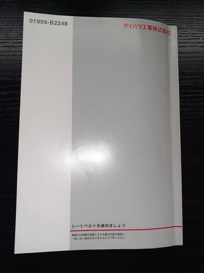取扱説明書　 ダイハツ　ムーブ (中古)