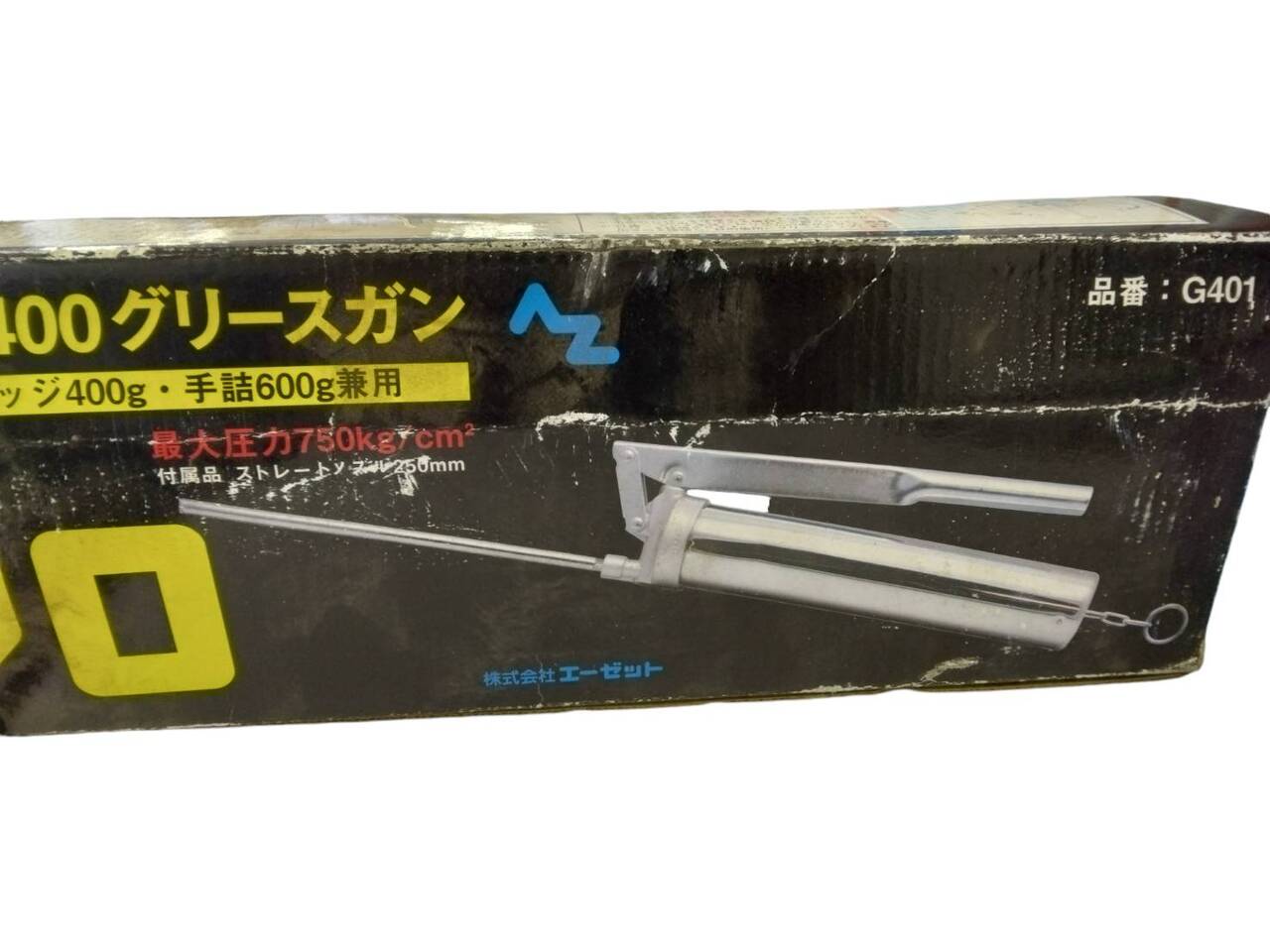 グリースガン 2ウェイ400 G401 エーゼット（中古）