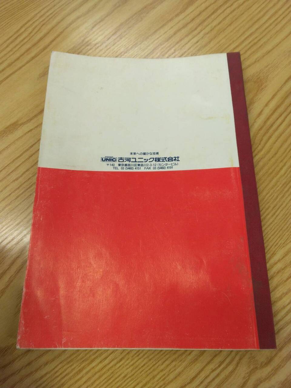 取扱説明書 　UNIC　クレーン取扱説明書 (中古)