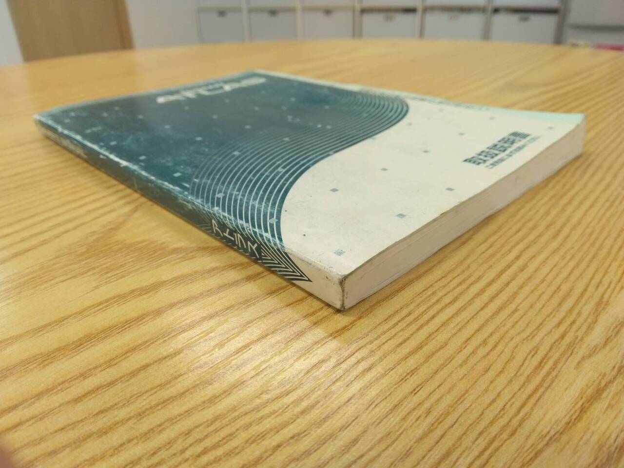 取扱説明書 　ニッサン　アトラス　 (中古)