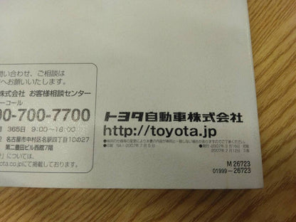 取扱説明書 　トヨタ　ハイエース (中古)