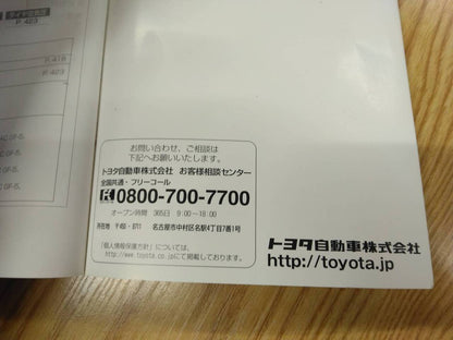 マニュアル　取扱説明書 　トヨタ　アクア (中古)