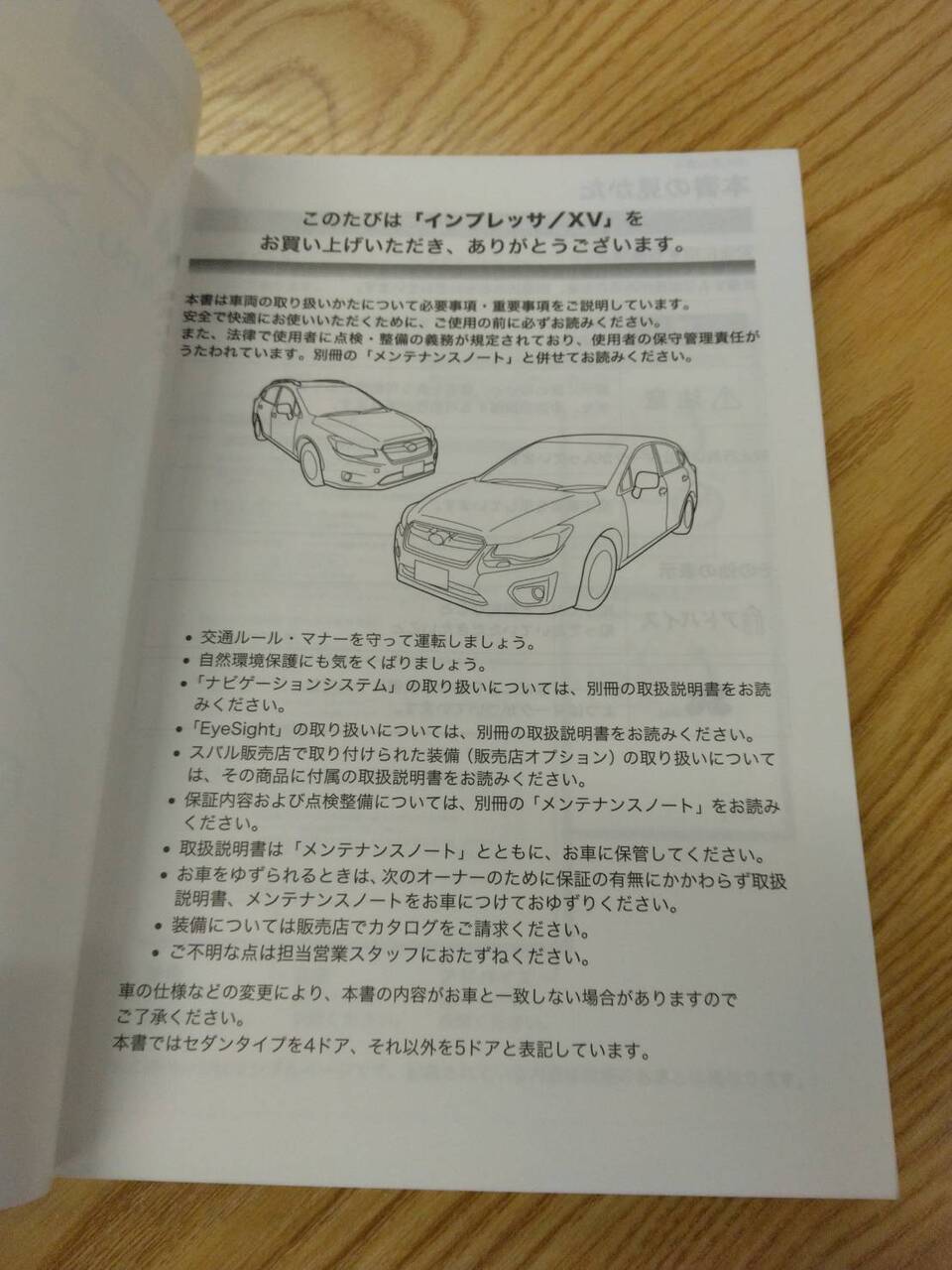 マニュアル　取扱説明書 　スバル　インプレッサ (中古)