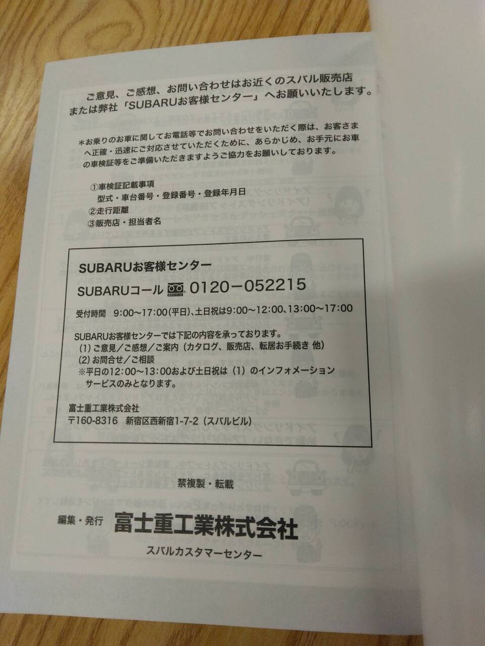 マニュアル　取扱説明書 　スバル　インプレッサ (中古)