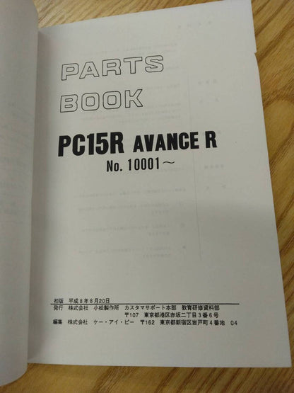 マニュアル　取扱説明書 　コマツ　PC15R-8 (中古)