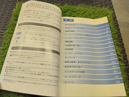 取扱説明書 　三菱/デリカ (中古)