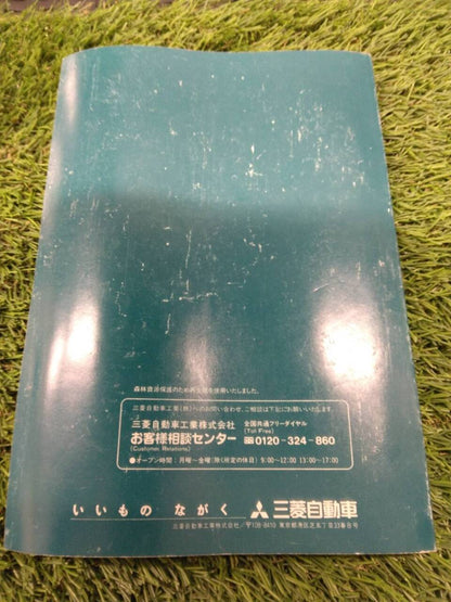 取扱説明書 　三菱/デリカ (中古)