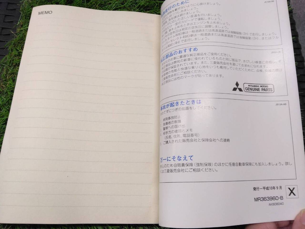 取扱説明書 　三菱/デリカ (中古)