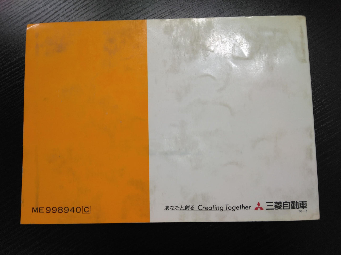 取扱説明書 　三菱フソウ　キャンター (中古)