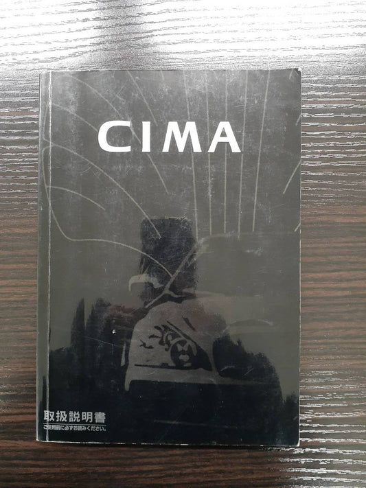取扱説明書　  日産　シーマ　(中古)