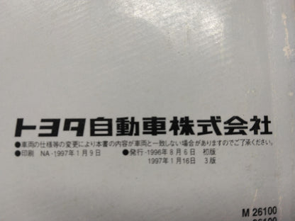 取扱説明書 　トヨタ　ハイエース (中古)