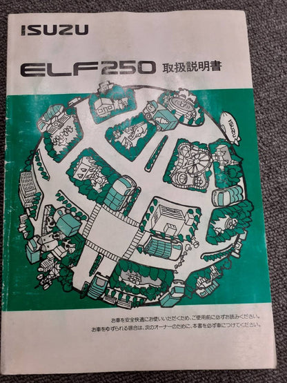 取扱説明書　いすゞ　エルフ　 (中古)