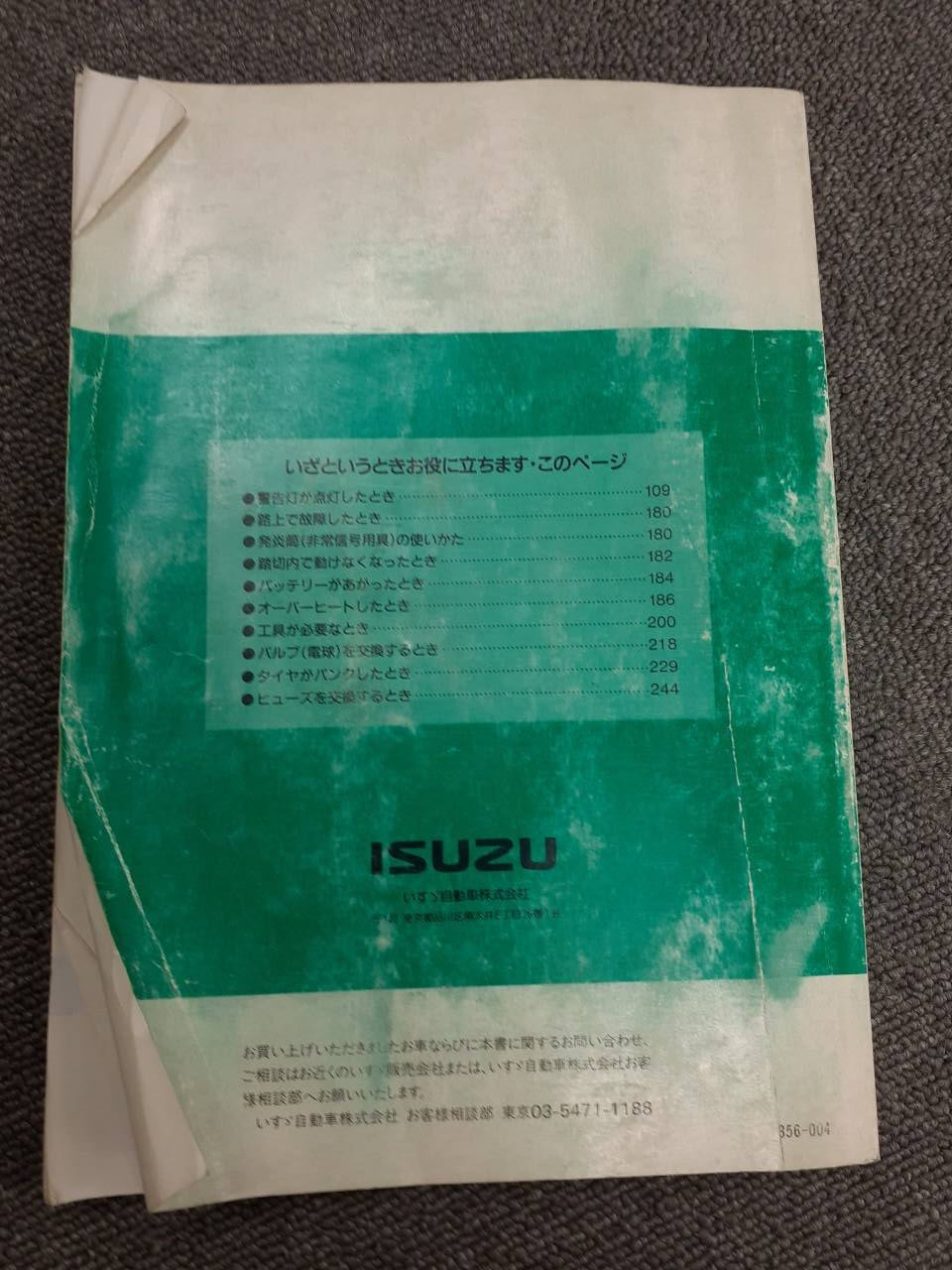 取扱説明書　いすゞ　エルフ　 (中古)