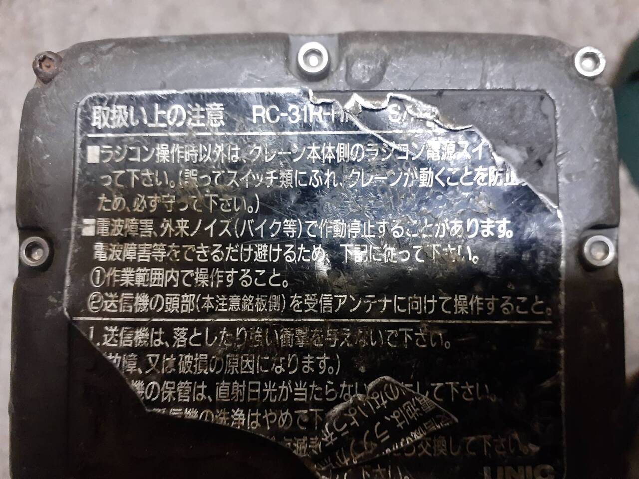 ラジコン　送信機のみ  古河ユニック RC-31R-HK（中古）