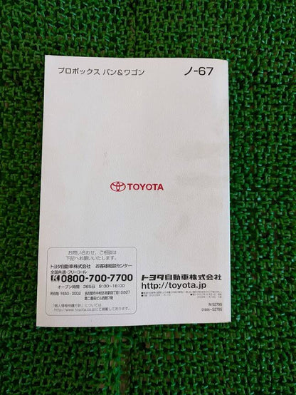 マニュアル　取扱説明書 　トヨタ　プロボックス (中古)