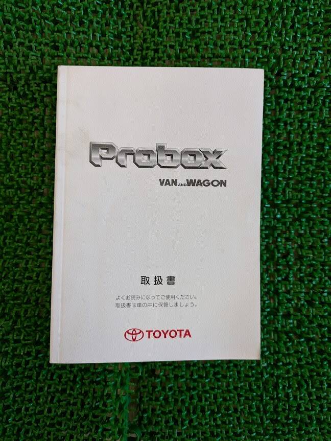 マニュアル　取扱説明書 　トヨタ　プロボックス (中古)