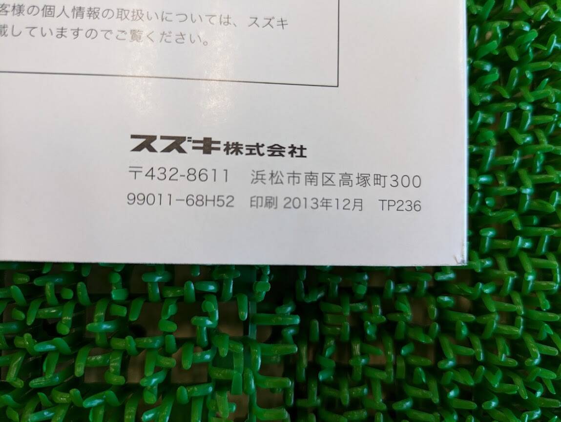 マニュアル　取扱説明書 　スズキ　エブリィ (中古)