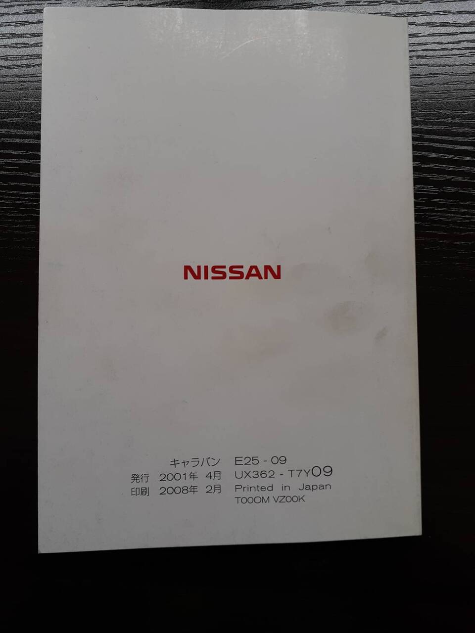 取扱説明書 日産　キャラバン (中古)
