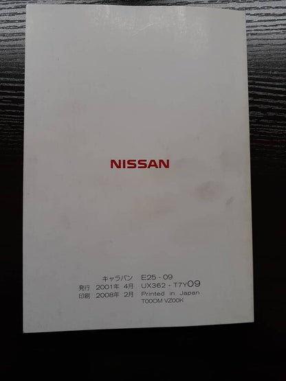 取扱説明書 日産　キャラバン (中古)