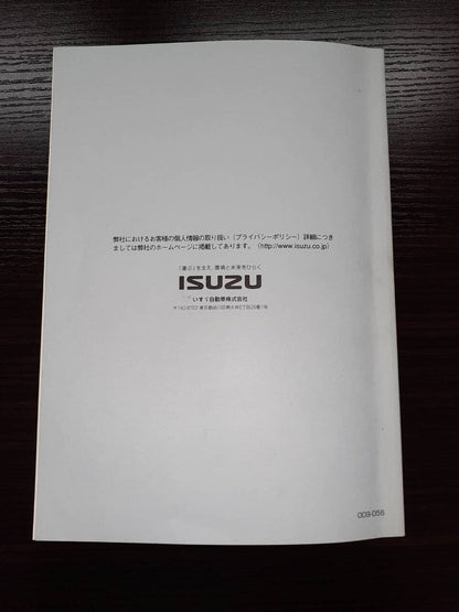 取扱説明書 　いすゞ　全国サービス案内(中古)