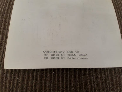 取扱説明書 　日産　キャラバン　(中古)