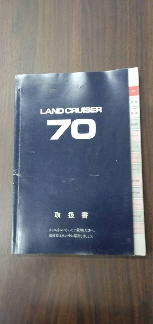 マニュアル　取扱説明書 　【トヨタ】　【ランドクルーザー】 (中古)