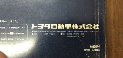 マニュアル　取扱説明書 　【トヨタ】　【ランドクルーザー】 (中古)