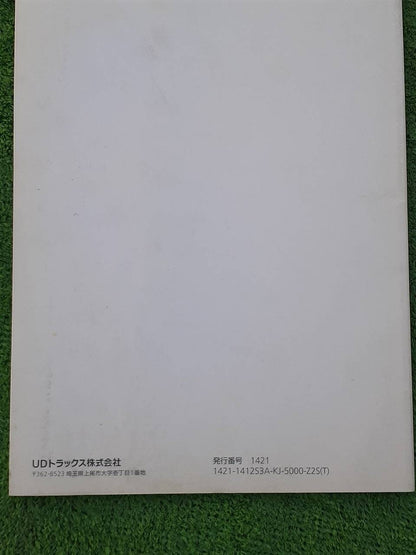取扱説明書　UD　多目的ディスプレイ (中古)