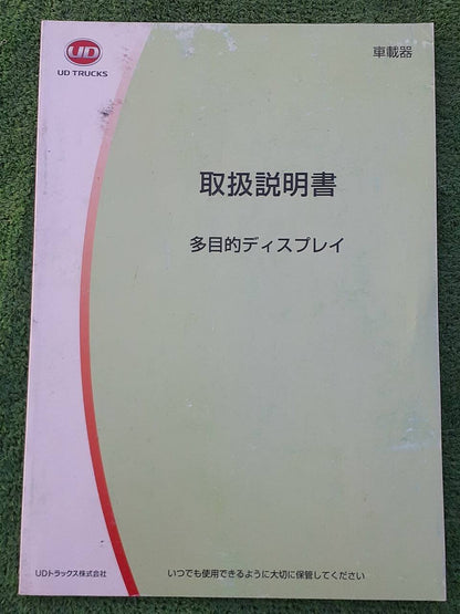 取扱説明書　UD　多目的ディスプレイ (中古)