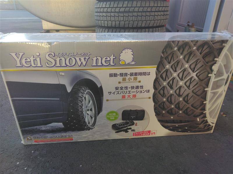 タイヤチェーン   型番6291　イエティスノーマット（中古）