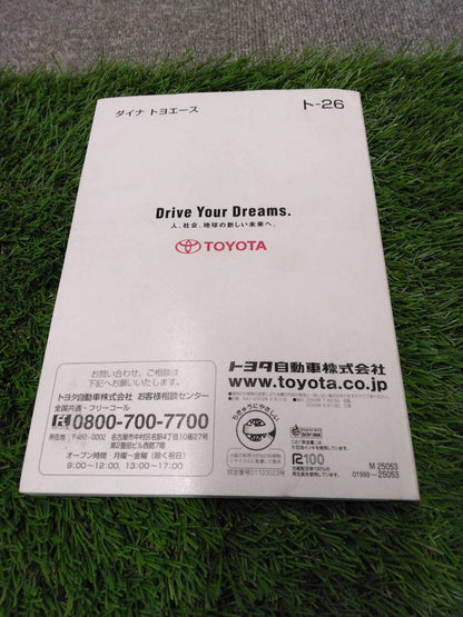 マニュアル　取扱説明書 　トヨタ／ダイナ トヨエース (中古)