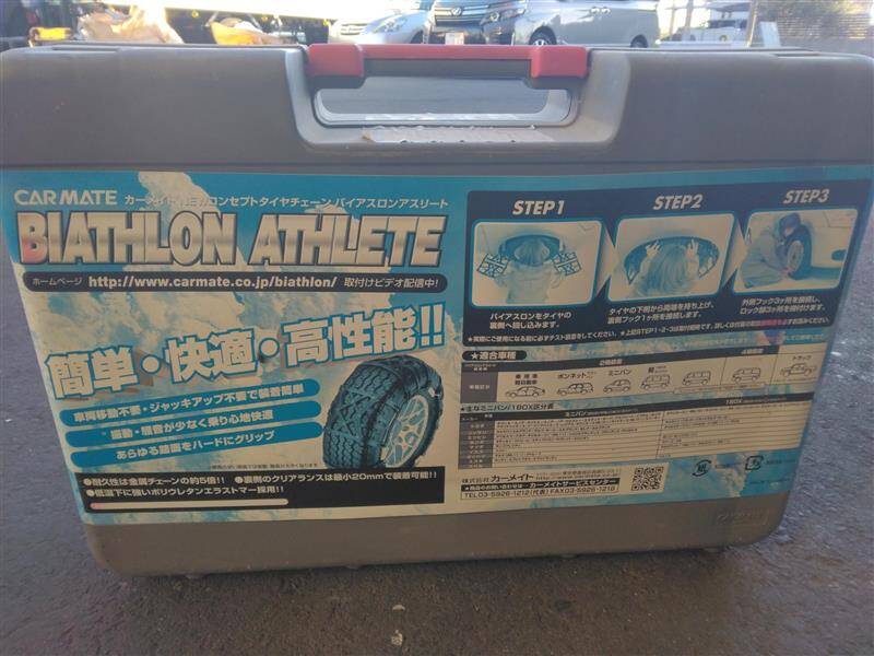 タイヤチェーン  195/R15　（中古）