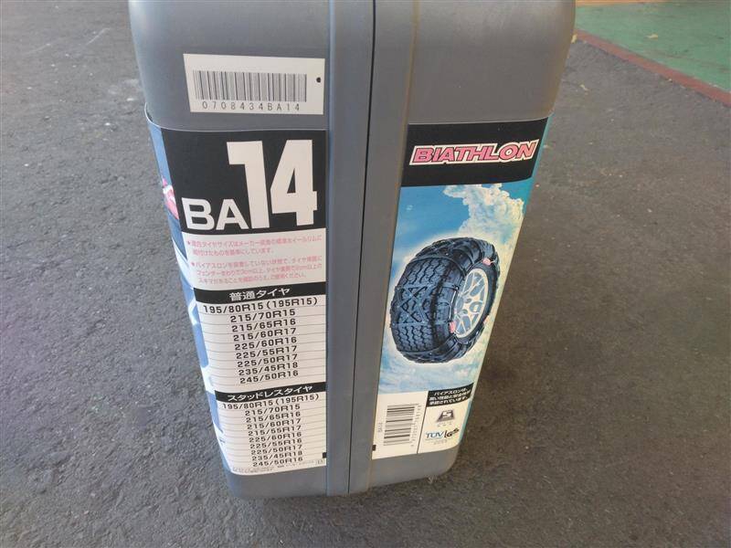 タイヤチェーン  195/R15　（中古）