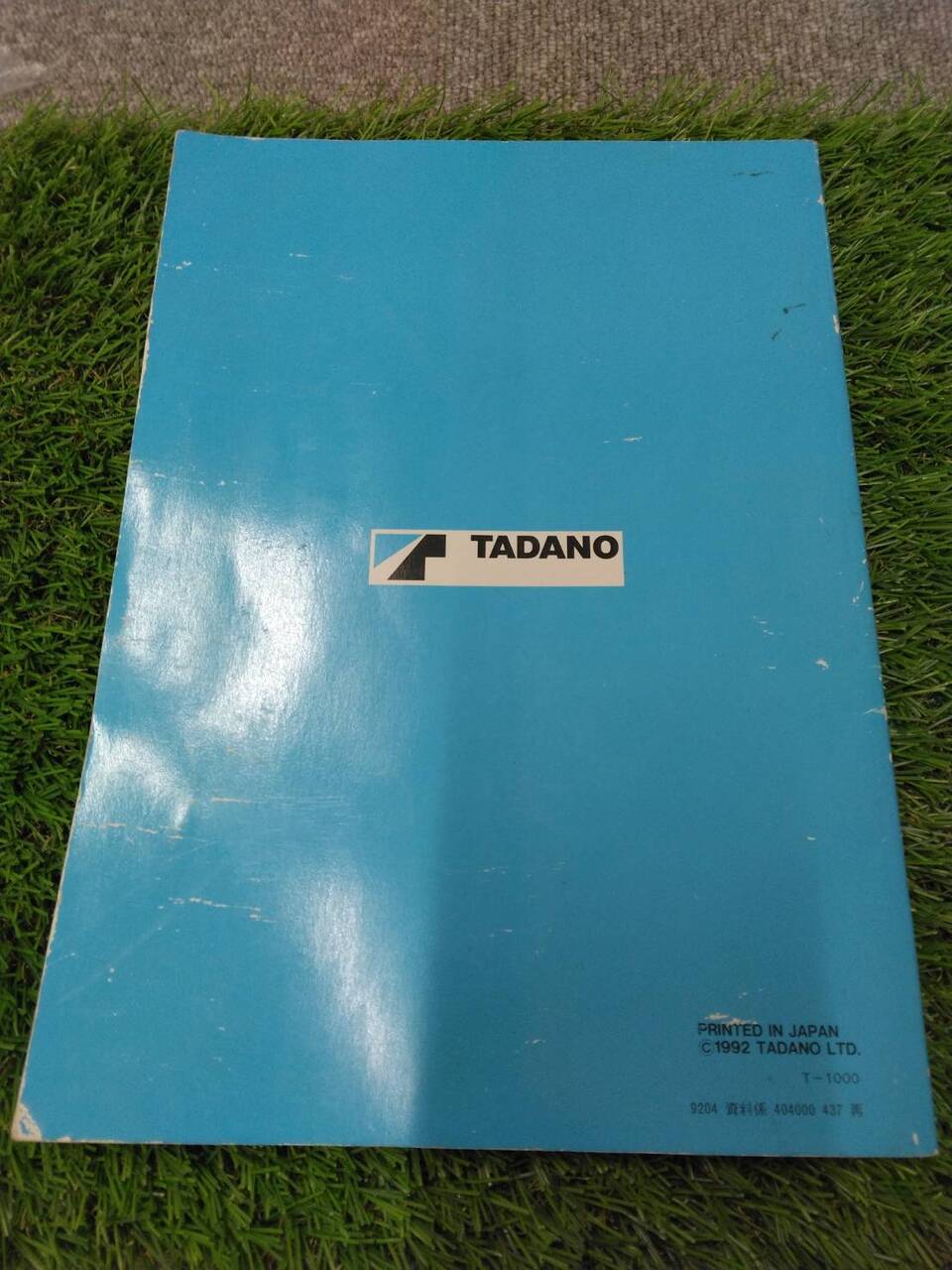 マニュアル　取扱説明書 　タダノ/カーゴクレーンTM-Z250 (中古)