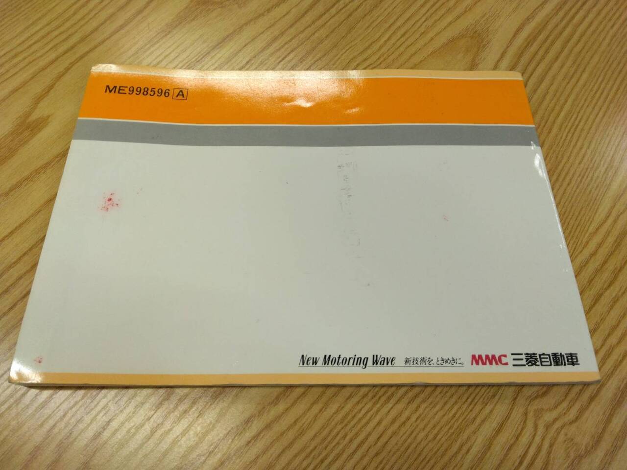 取扱説明書 　三菱ふそう　キャンター (中古)