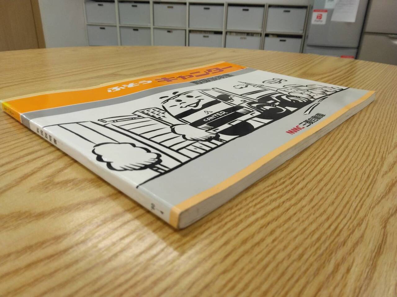 取扱説明書 　三菱ふそう　キャンター (中古)