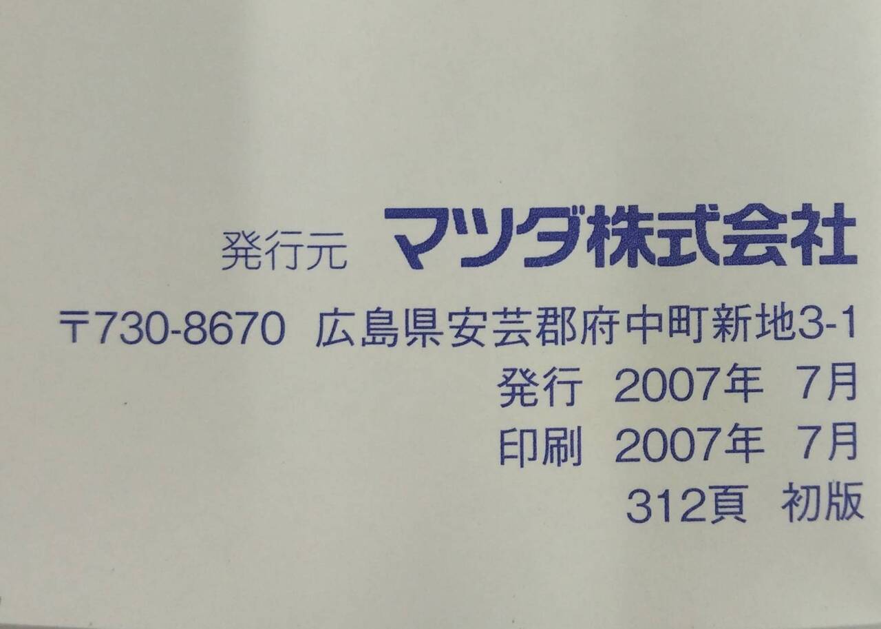 取扱説明書 　マツダ  プレマシー (中古)