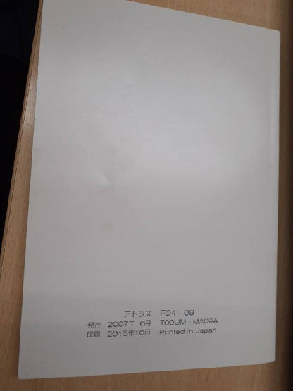 取扱説明書　 日産　アトラス　（中古）